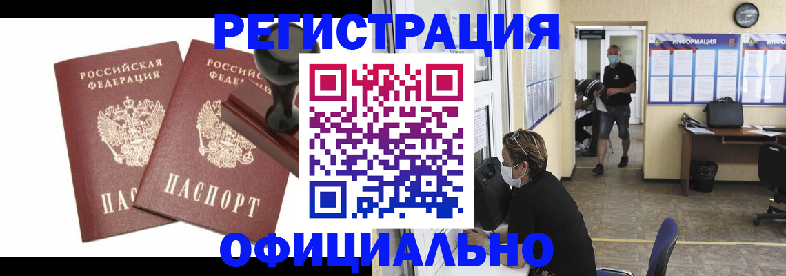 прописка иностранных граждан в Солнечногорске
